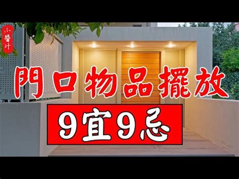 門口燈 風水|【門口燈 風水】門口燈風水！想增財運、防小人，9大禁忌別犯 –